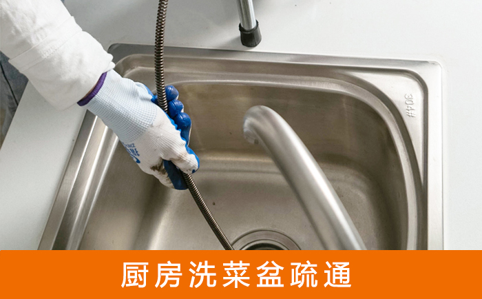 洛江洗菜池疏通